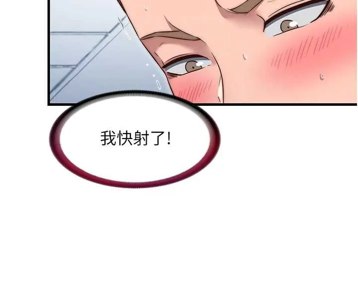 民宿精營中第41話-好想舔她的鮑鮑