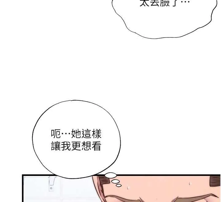 民宿精營中第41話-好想舔她的鮑鮑