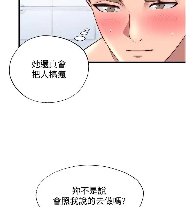 民宿精營中第41話-好想舔她的鮑鮑