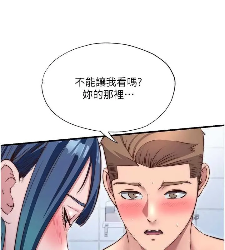 民宿精營中第41話-好想舔她的鮑鮑