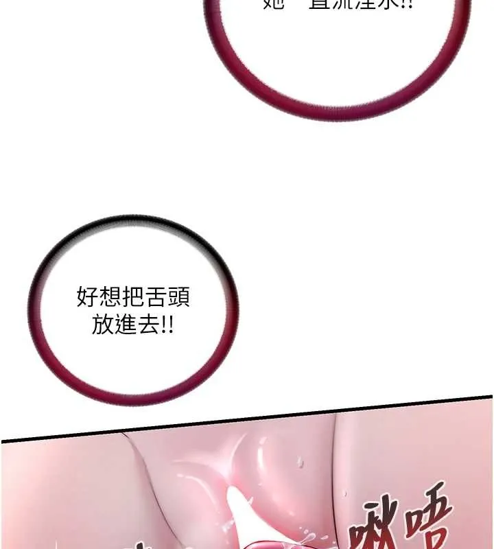 民宿精營中第41話-好想舔她的鮑鮑