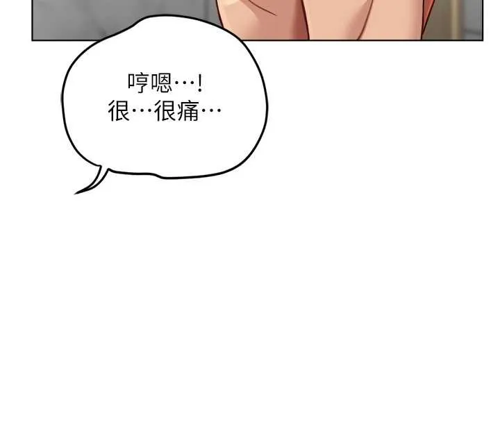 魯蛇社畜的金手指第52話-盡情射在我臉上
