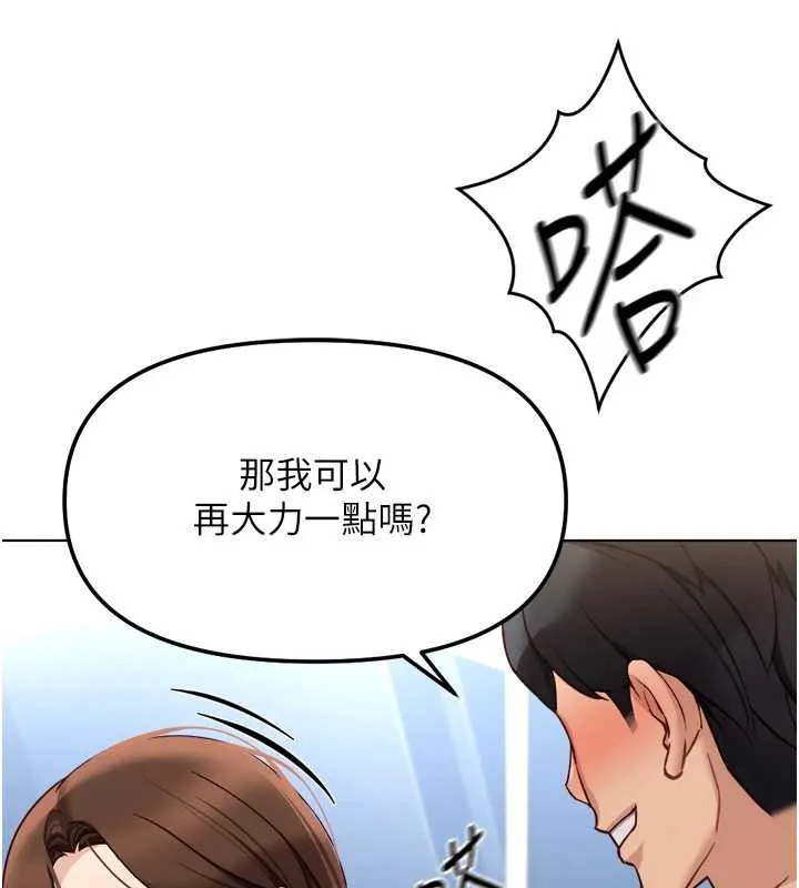 魯蛇社畜的金手指第52話-盡情射在我臉上