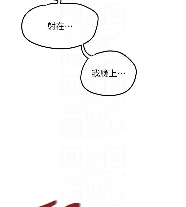 魯蛇社畜的金手指第52話-盡情射在我臉上