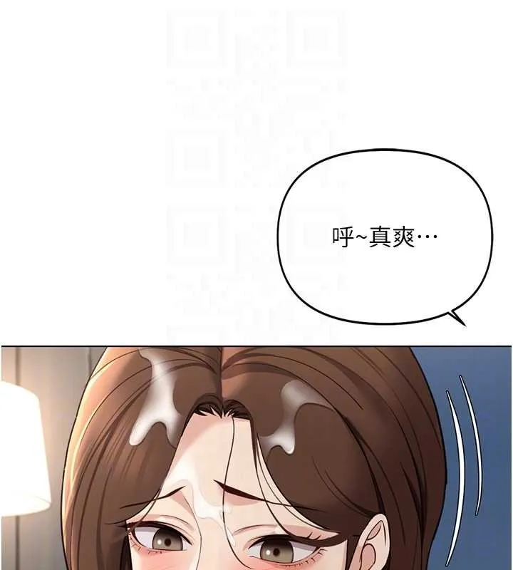 魯蛇社畜的金手指第52話-盡情射在我臉上