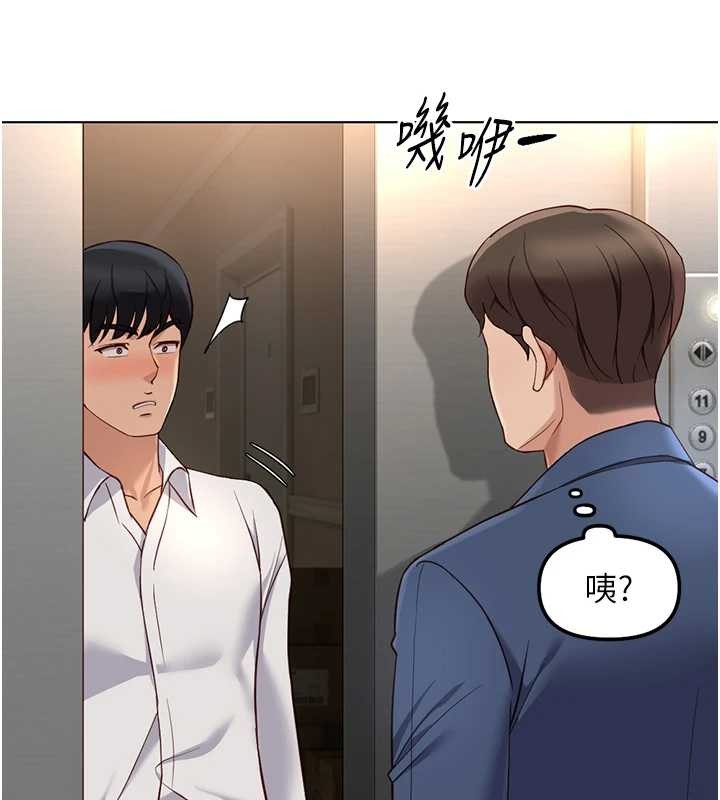 鲁蛇社畜的金手指第52話-盡情射在我臉上