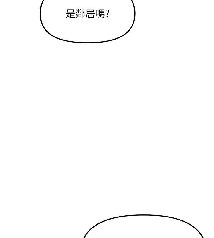 鲁蛇社畜的金手指第52話-盡情射在我臉上