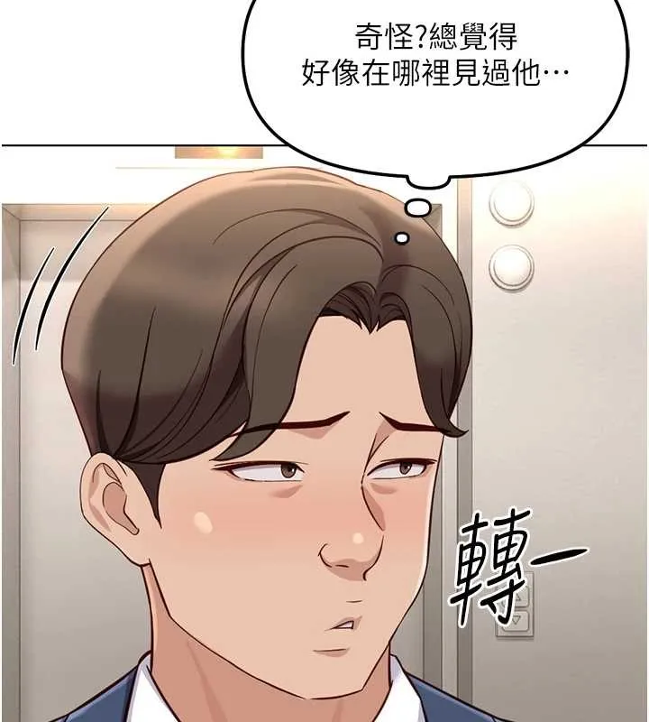 魯蛇社畜的金手指第52話-盡情射在我臉上