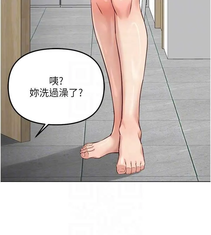 魯蛇社畜的金手指第52話-盡情射在我臉上