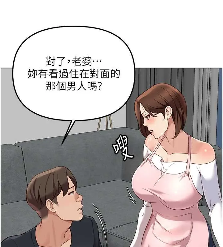 魯蛇社畜的金手指第52話-盡情射在我臉上