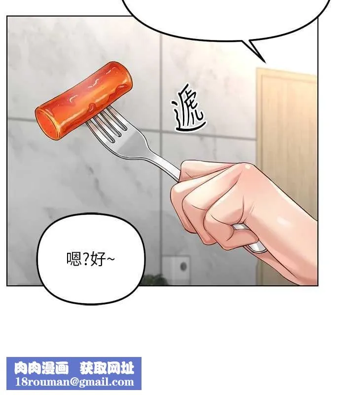 魯蛇社畜的金手指第52話-盡情射在我臉上
