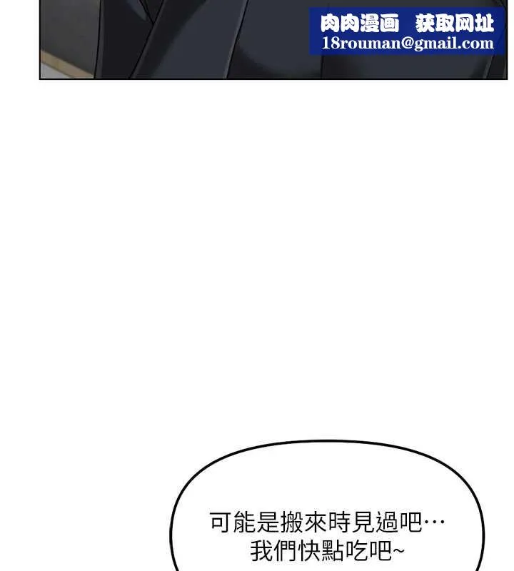 魯蛇社畜的金手指第52話-盡情射在我臉上