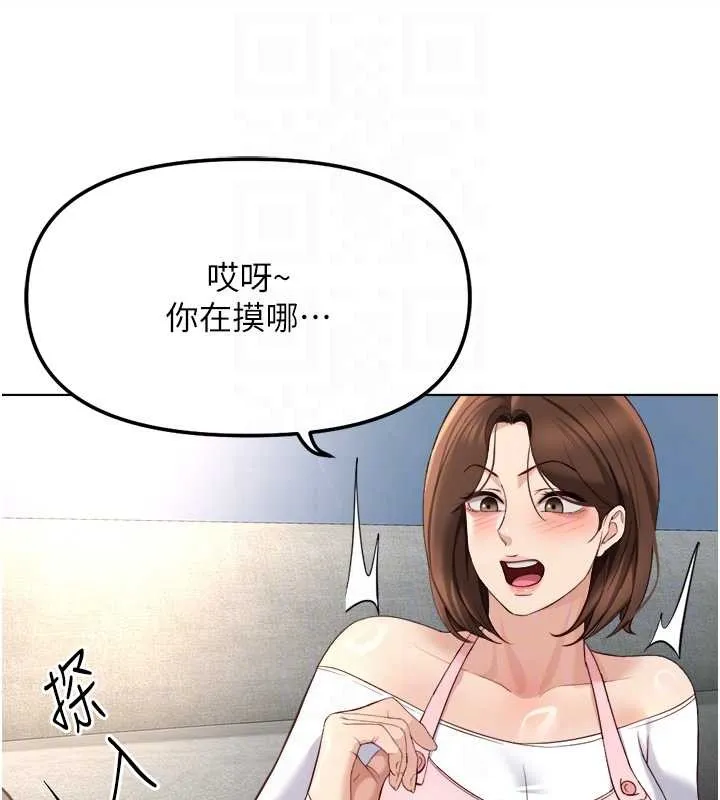 魯蛇社畜的金手指第52話-盡情射在我臉上