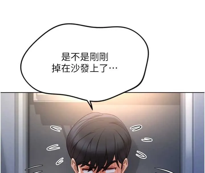 魯蛇社畜的金手指第52話-盡情射在我臉上
