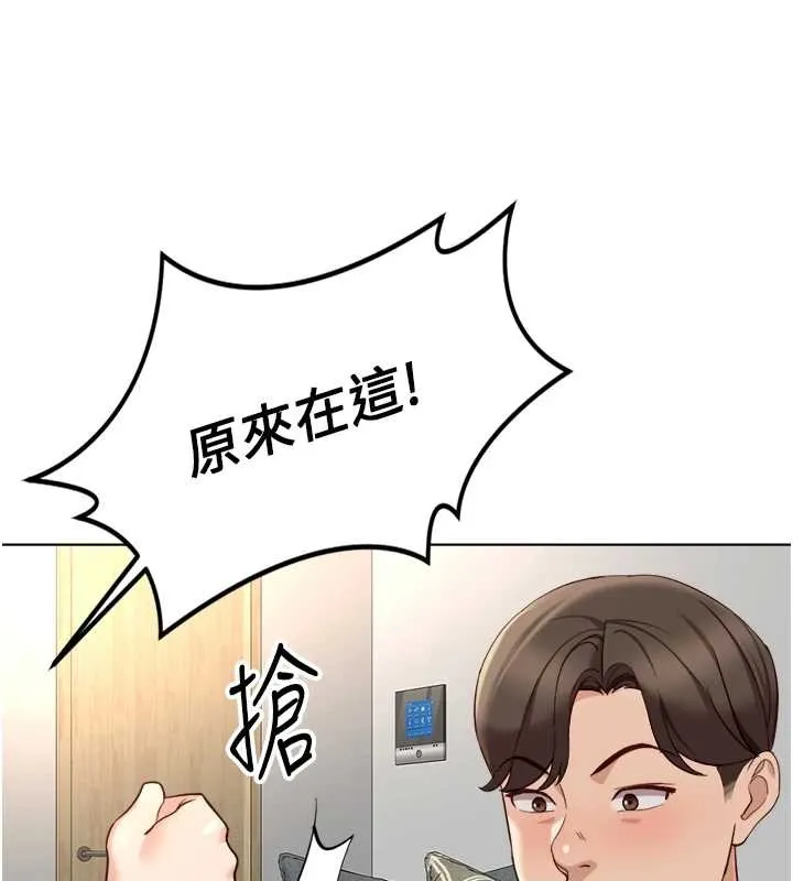 魯蛇社畜的金手指第52話-盡情射在我臉上