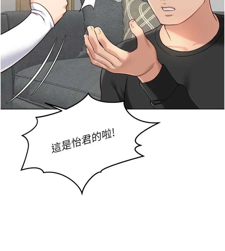 鲁蛇社畜的金手指第52話-盡情射在我臉上