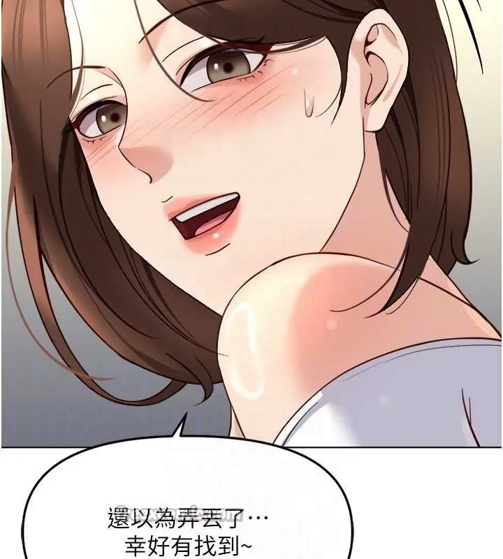 魯蛇社畜的金手指第52話-盡情射在我臉上