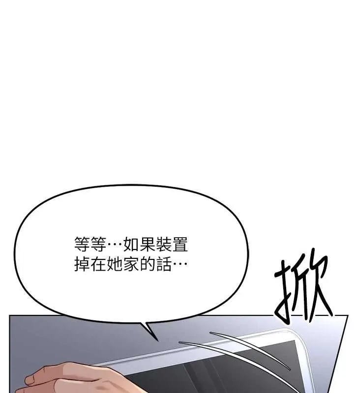 魯蛇社畜的金手指第52話-盡情射在我臉上