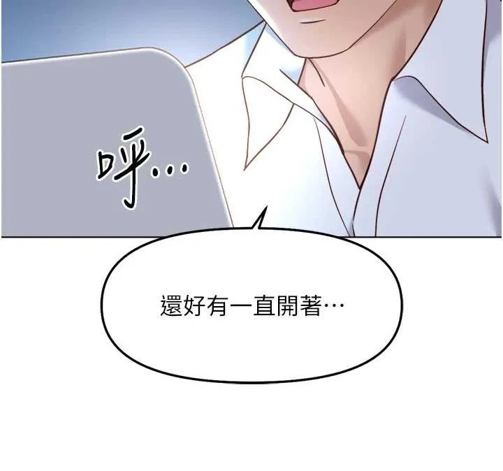 魯蛇社畜的金手指第52話-盡情射在我臉上