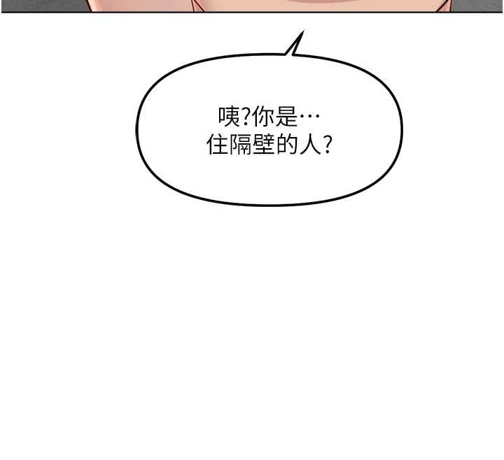 鲁蛇社畜的金手指第52話-盡情射在我臉上