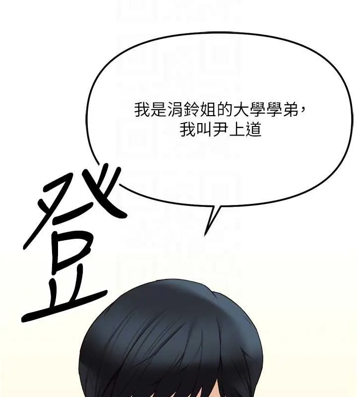 魯蛇社畜的金手指第52話-盡情射在我臉上