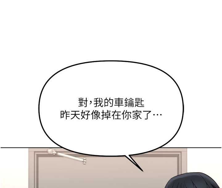 魯蛇社畜的金手指第52話-盡情射在我臉上