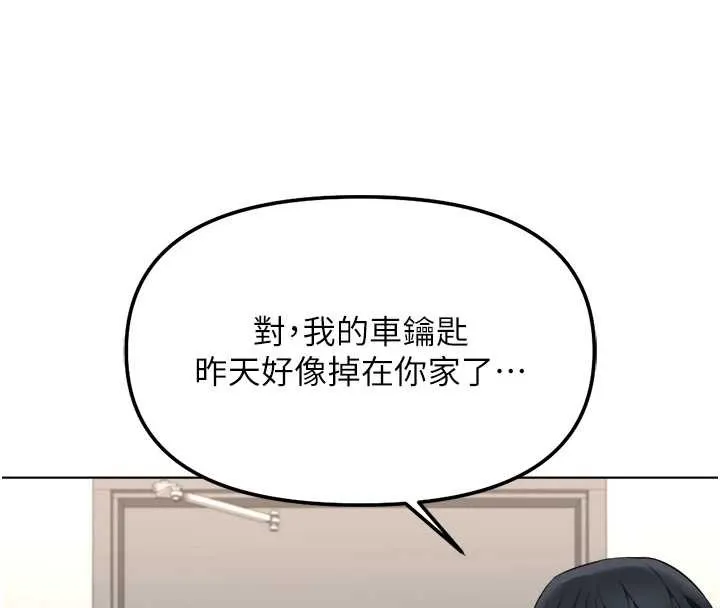魯蛇社畜的金手指第52話-盡情射在我臉上