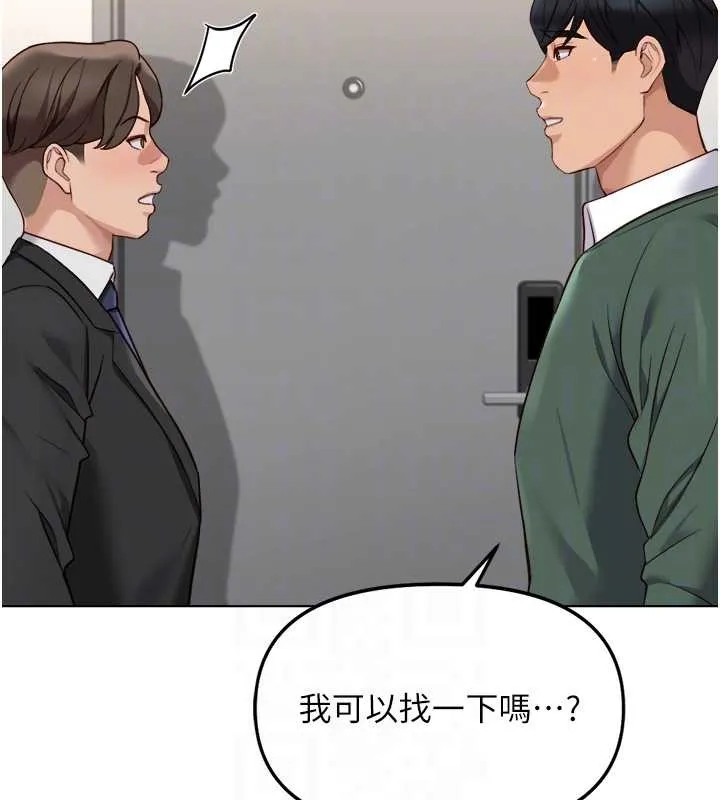 魯蛇社畜的金手指第52話-盡情射在我臉上