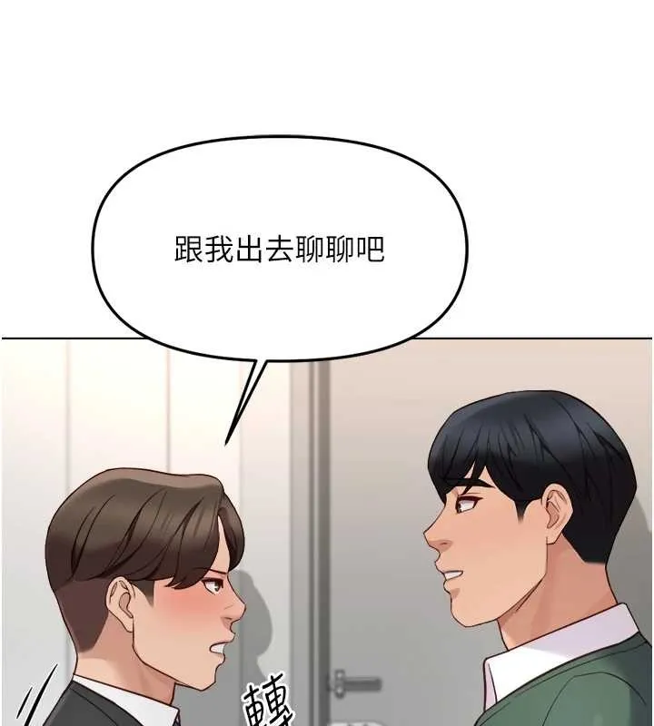 魯蛇社畜的金手指第52話-盡情射在我臉上