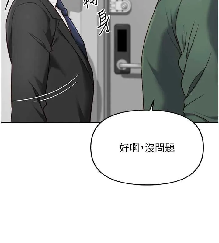 魯蛇社畜的金手指第52話-盡情射在我臉上