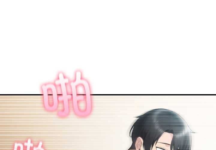 夫婦遊戲第58話