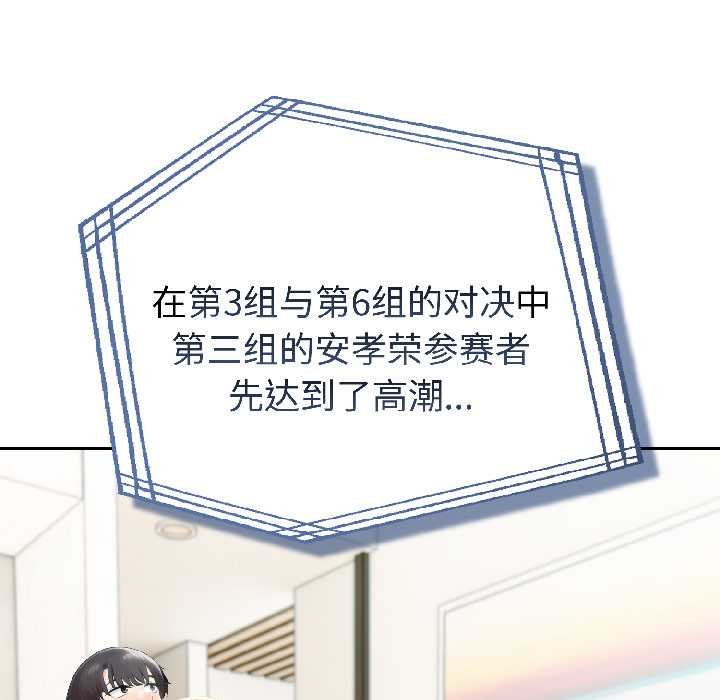 夫妇游戏第58話