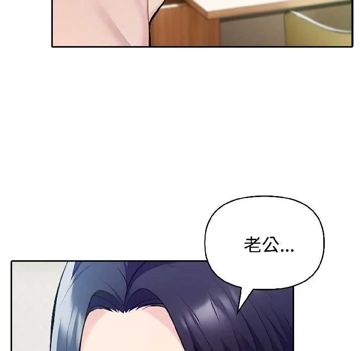夫婦遊戲第58話