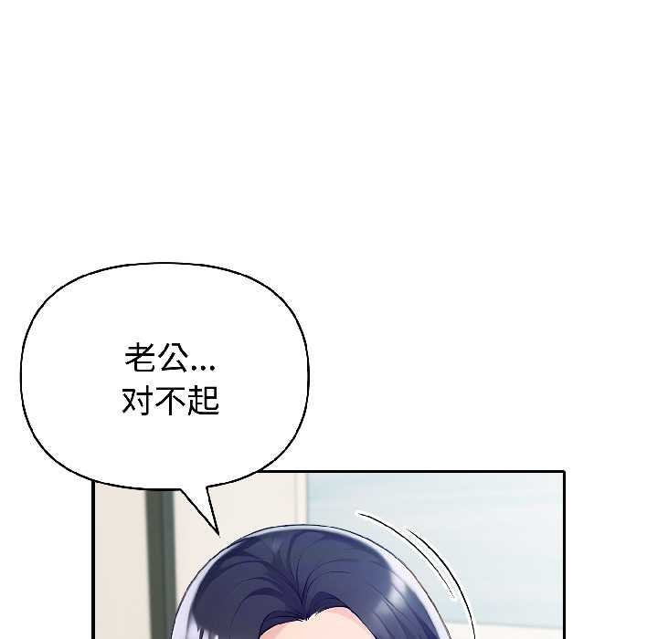 夫婦遊戲第58話