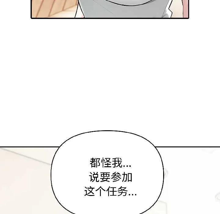 夫婦遊戲第58話