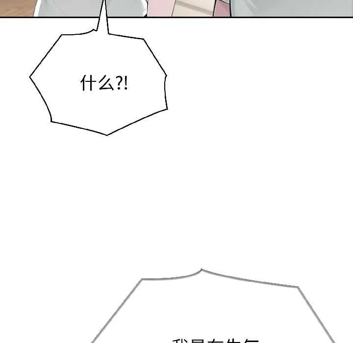 夫婦遊戲第58話