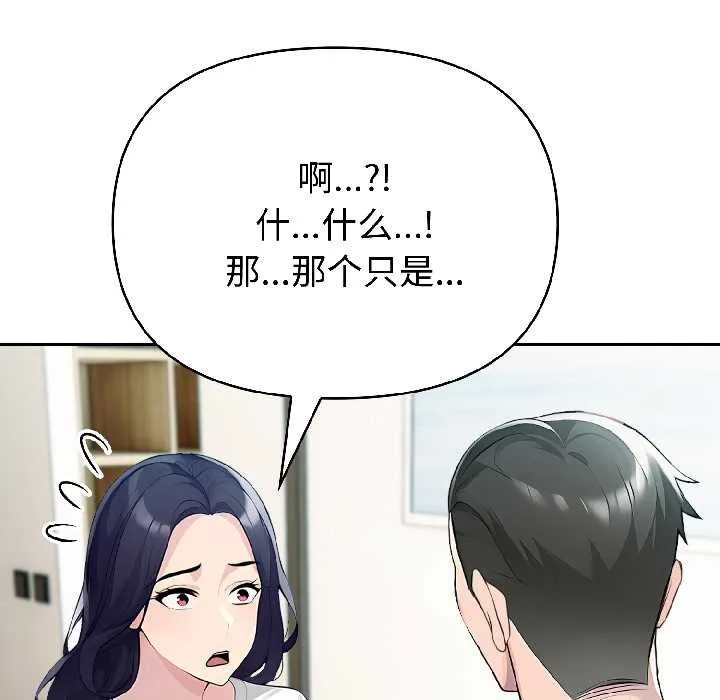 夫婦遊戲第58話