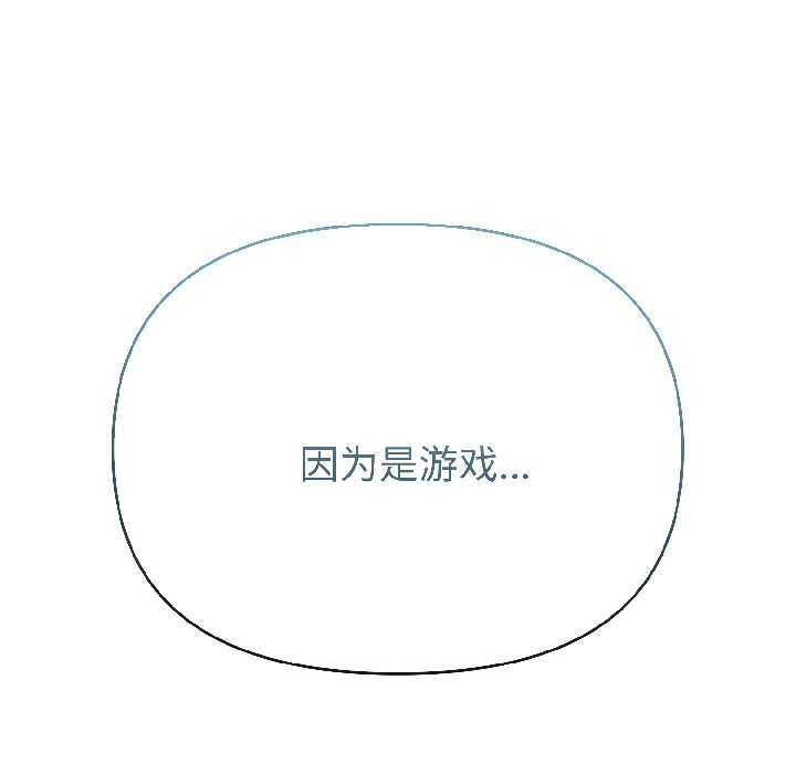 夫妇游戏第58話