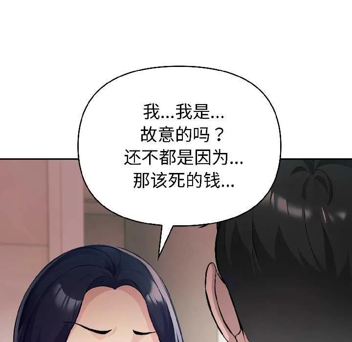 夫婦遊戲第58話