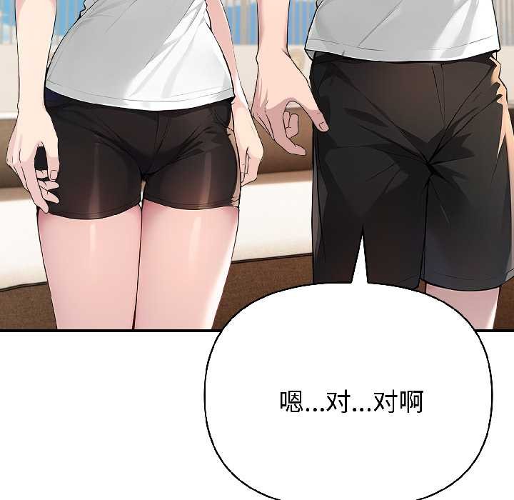 夫妇游戏第58話