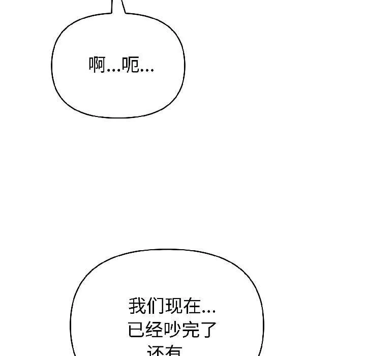 夫婦遊戲第58話