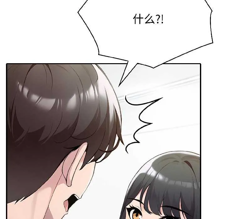 夫婦遊戲第58話