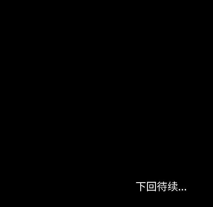 夫婦遊戲第58話