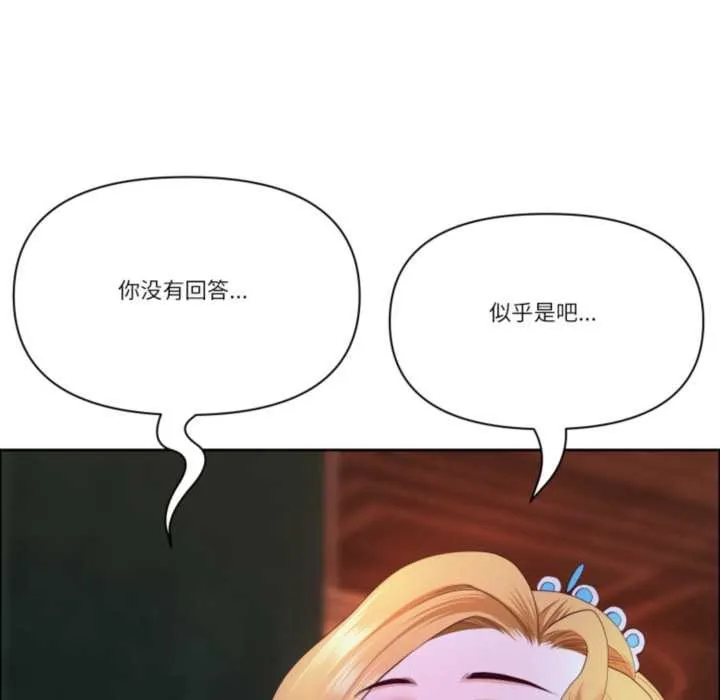 最強男人第55話