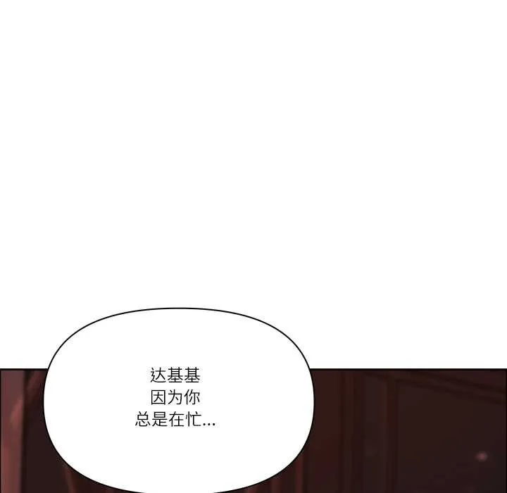 最強男人第55話