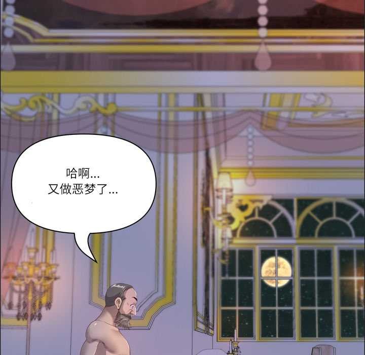 最强男人第55話