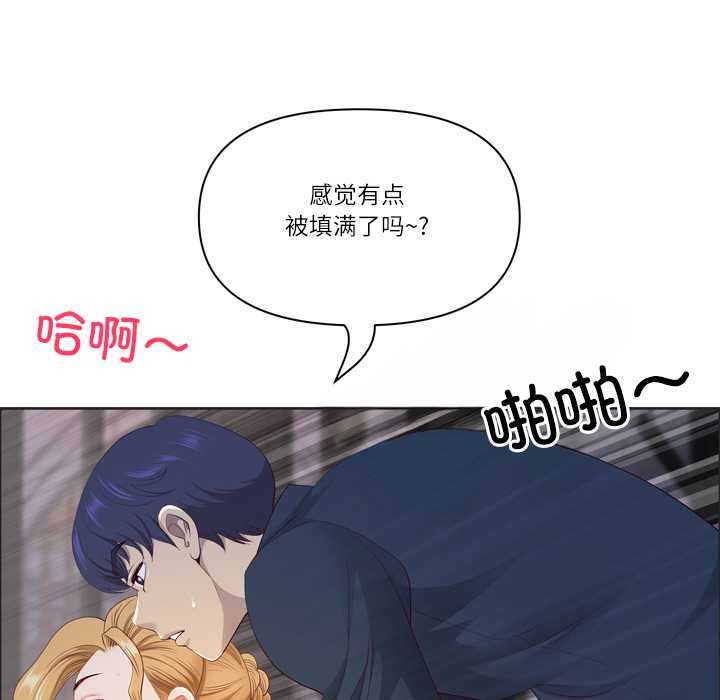 最强男人第55話