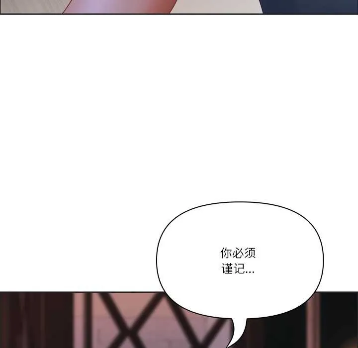 最強男人第55話