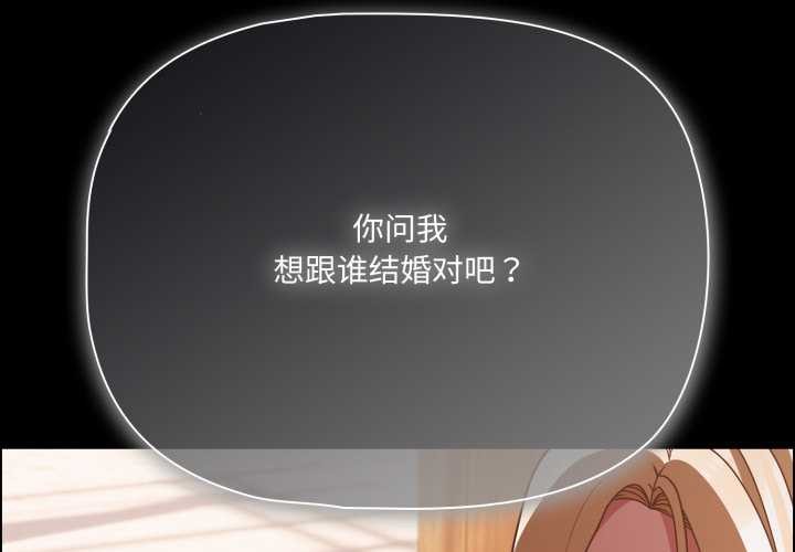 幸福来得太突然第54話