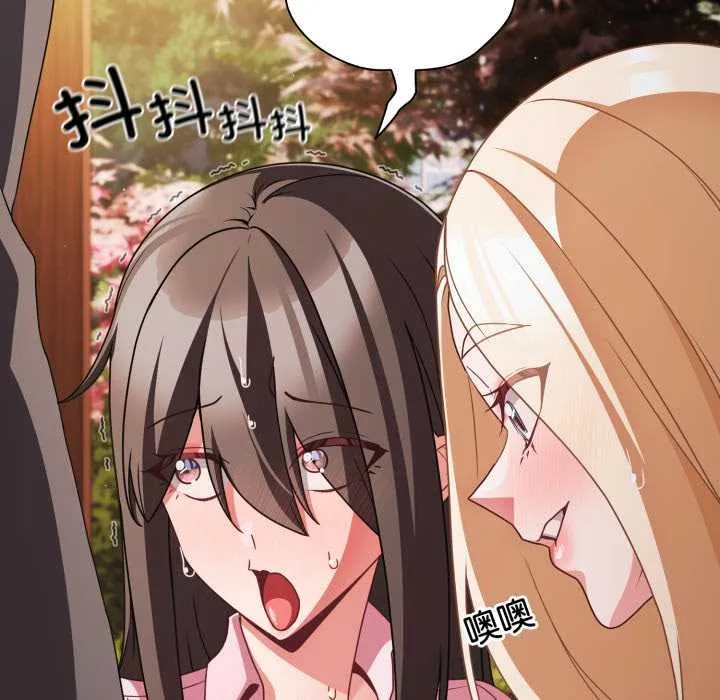 幸福來得太突然第54話